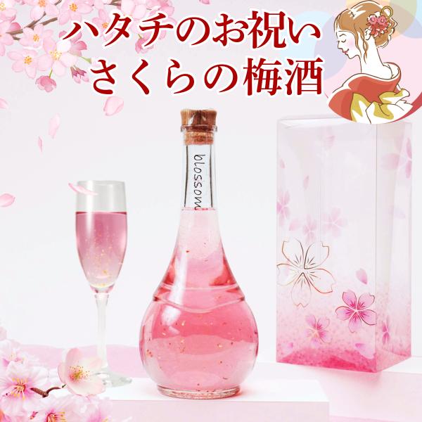 誕生日や記念日など女性へのプレゼントギフトに喜ばれています。可愛い！梅酒なのにピンク色?!と友達、彼女、奥さん、母の日など女性が絶対喜ぶ金箔入りのお酒。誕生日や女子会など、みんなでおしゃれなお酒を飲むおしゃれ時間を過ごしませんか？母の日や結...