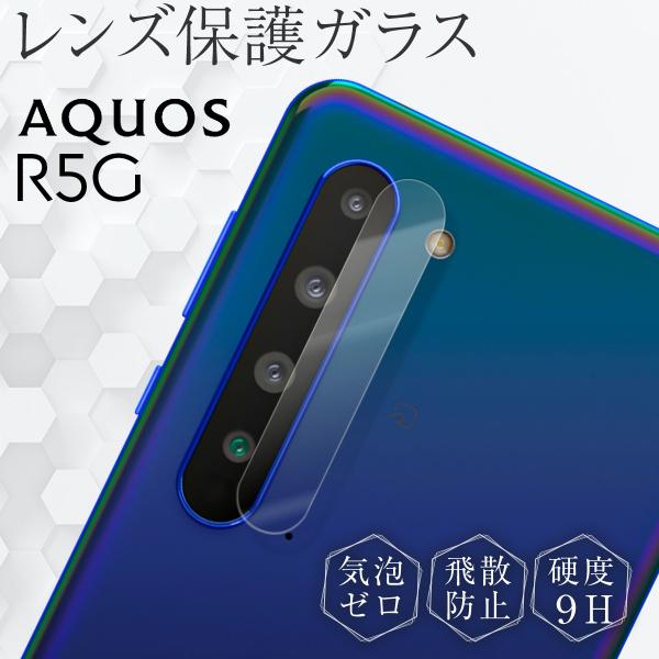 AQUOS R5G tB  یtB KXtB simt[ SH-51A SHG01 Yی십KXtB ANIX Y  lC  40 50