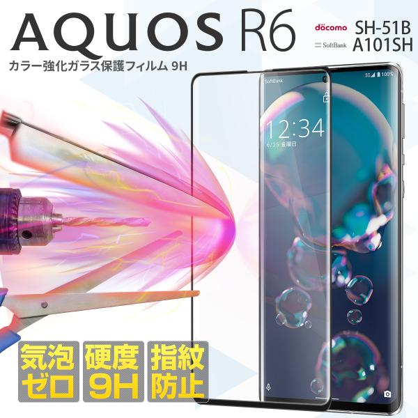 AQUOS R6 tB KXtB یtB SH-51B X}zKX KX tیtB  9H 40 50