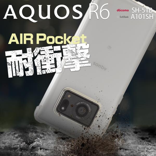 AQUOS R6 �P�[�X �J�o�[ �X�}�z�P�[�X �l�C �������� TPU�P�[�X SH-51B �ϏՌ� TPU �N���A�P�[�X �g�уJ�o�[ �g�уP�[�X 40�� 50��