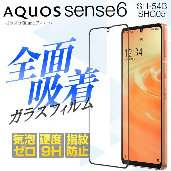 aquos sense6 tB ANIXZX6 tB KXtB SH-54B SHG05 S Sʋz KX یtB 9H X}zKX X}zV[g 