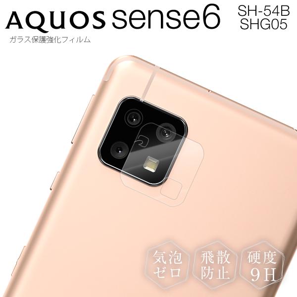 aquos sense6 tB ANIXZX6 tB KXtB SH-54B SHG05 Y Yی KXtB YKX X}zY ی