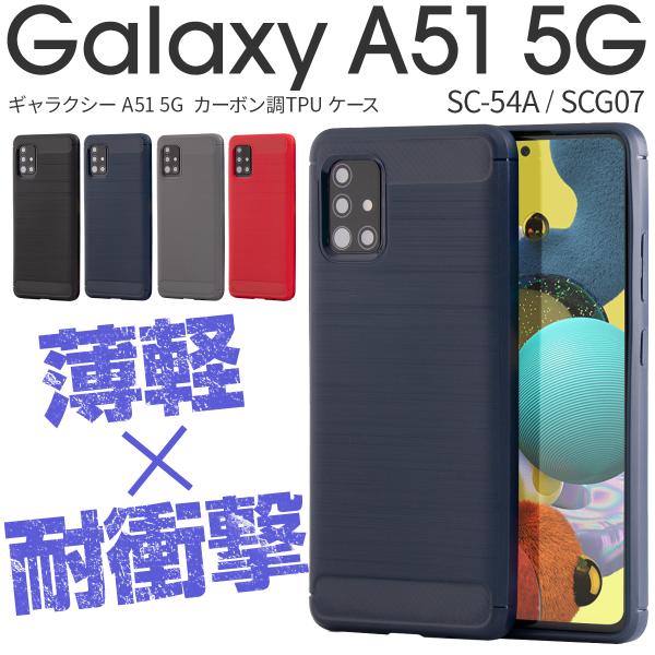 Galaxy A51 ケース 5g スマホケース カバー scg07 ケース かっこいい