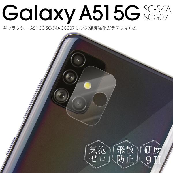 Galaxy A51 5g tB KX KXtB یKX SC-54A SCG07 Y X}zY X}zKX X}z  Yی십KXtB