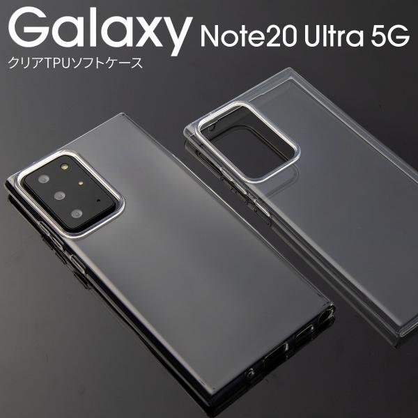 Galaxy Note20 Ultra P[X 5g \tgP[X X}z Jo[   lC  MNV[ m[g20 SC-53A SCG06 TPU NAP[X 40 50