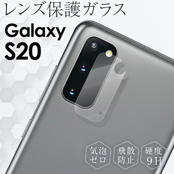 Galaxy S20 tB MNV[ یtB tی X}zY KXtB  lC SC-51A SCG01 Yی십KXtB 40 50