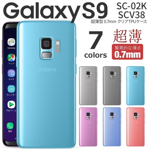 Galaxy S9 ケース スマホケース 韓国 カバー Tpu クリアケース ギャラクシーs9 Tpuケース Tpuカバー 薄型 携帯ケース 携帯カバー Scv38 Sc 02k 送料無料 セール Gala9 Tpu 名入れスマホケースのチョモランマ 通販 Yahoo ショッピング
