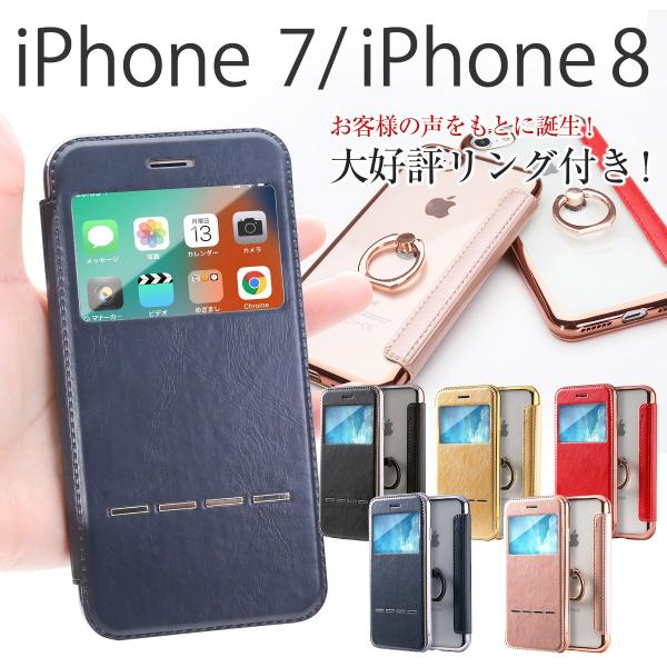 Iphone Se 第二世代 スマホケース ケース カバー かわいい 手帳 Iphone8 リング付き 手帳型ケース アイフォンケース 手帳型 手帳カバー 落下防止 おしゃれ Buyee Buyee Japanese Proxy Service Buy From Japan Bot Online