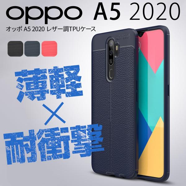 Oppo A5 2020の価格と最安値 おすすめ通販を激安で スマホ関連