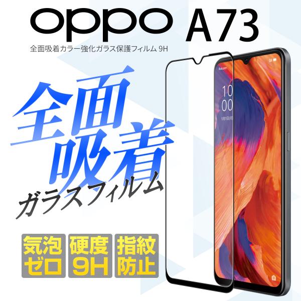 OPPO A73 tB KXtB یtB oppo tB KXtB X}zKX Ib| SʋzJ[KXیtB 9H 40 50