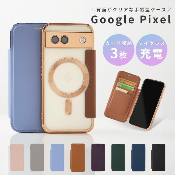google pixel 9a 8a 7a ケース 手帳型 かわいい magsafe ワイヤレス充電 クリア グーグル ピクセル 9a 8a 7a カバー 韓国 おしゃれ 推し活 スマホケース レザー