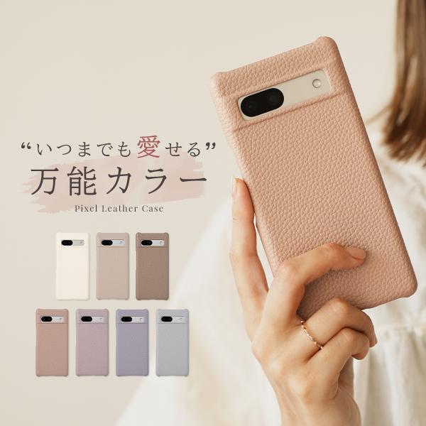 Google Pixel 7a 8 8a ケース おしゃれ 大人可愛い 大人女子 かわいい 韓国 くすみカラー PUレザー グーグル ピクセル 7a スマホケース 女性 おすすめ シンプル