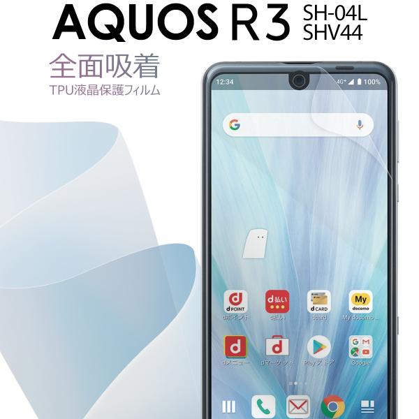 AQUOS R3 tB یtB Sʕی SH04L SHV44 Sʋz TPUtیtB ANIX یtB X}zی LYh~  40 50
