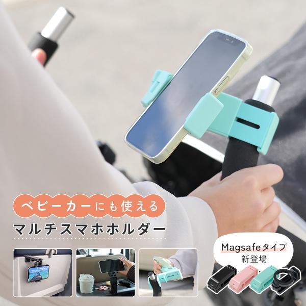 商品名称折りたたみ式 マルチスマホホルダー商品説明はさむだけで簡単に固定できる折りたたみ式スマホホルダー。新幹線やバス、飛行機などでの動画視聴もストレスフリーに！折りたためばコンパクトになって持ち運びにピッタリです。スマホ ホルダー スマホ...