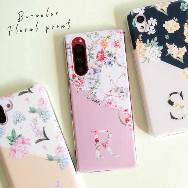 Xperia 5 Ii カバー 1 ケース かわいい チケット おしゃれ 韓国 バイカラー 花デザイン フラワーデザイン イニシャル 名入れ プレゼント の価格推移 サープラ