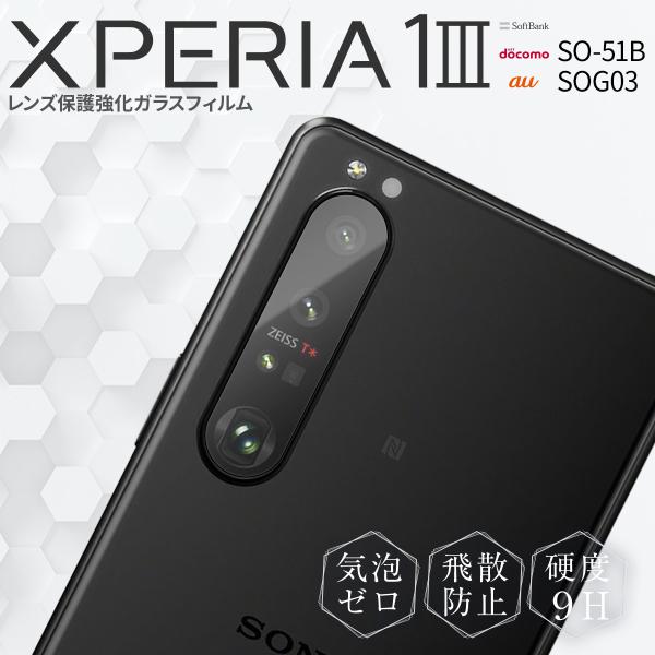 Xperia 1 III KXtB tB YKX sog03 YtB SO-51B Yی십KXtB 40 50