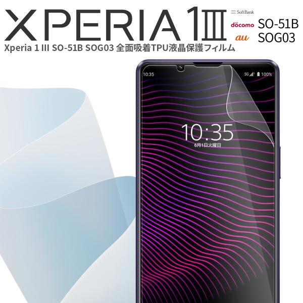 Xperia 1 III tB X}ztB V[g X}zی tی یtB SOG03 SO-51B Sʋz TPUtیtB 40 50