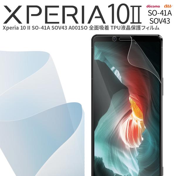 Xperia 10 II tB X}zP[X ؍ SO-41A SOV43 A001SO tB GNXyA یtB X}zی LYh~ lC Sʋz TPUtیtB