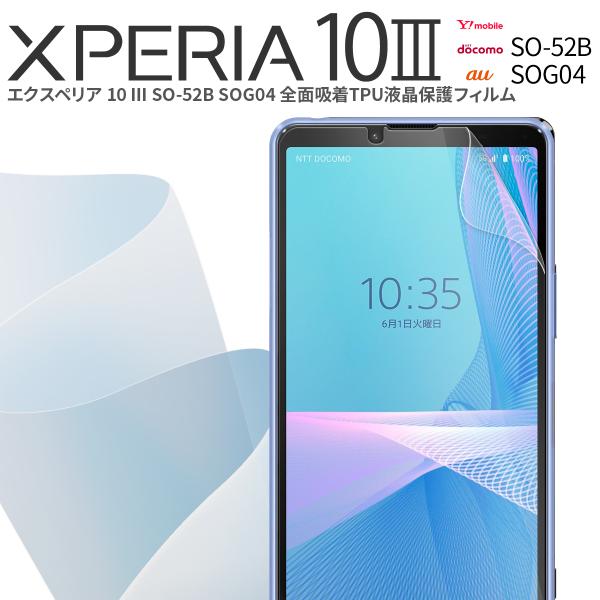 Xperia 10 IIItB X}ztB SOG04 V[g Xperia 10 III Lite X}zی tی یtB SO-52B Sʋz TPUtیtB 40 50