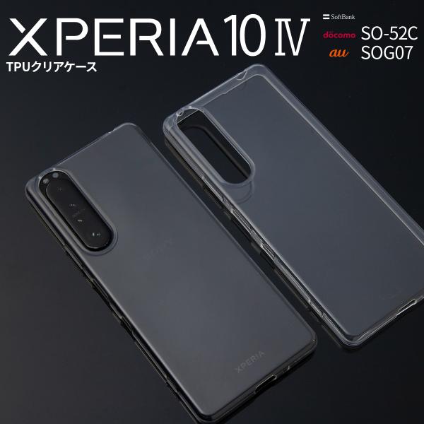 Xperia 10 IV P[X Jo[  SO-52C Xperia 10 IV  SOG07 X}zP[X NA s AW  lC \tgP[X TPU NAP[X 40 50