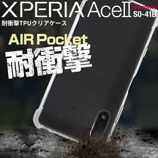 Xperia Ace II P[X Jo[ X}zP[X Vv TPUP[X ϏՌ SO-41B ϏՌTPUNAP[X gуJo[ gуP[X 40 50