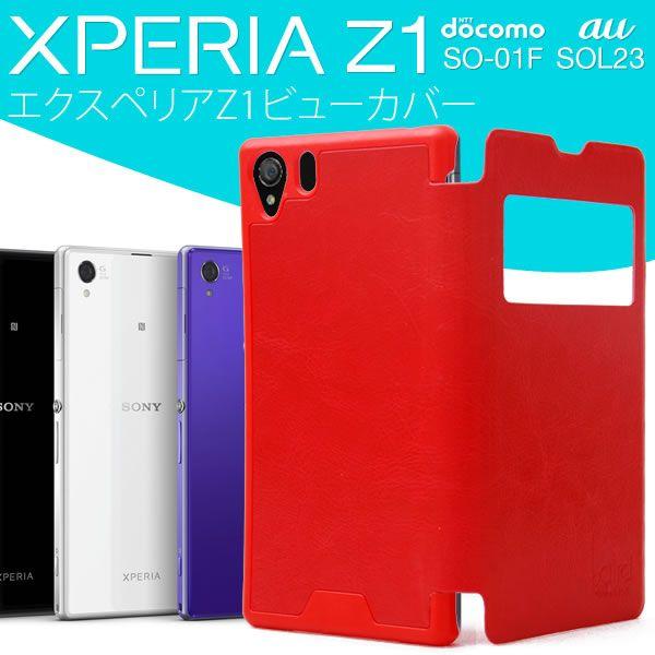 役立つ 平野 建築家 Xperia Z1 手帳 型 Yumotoyachiyo Jp