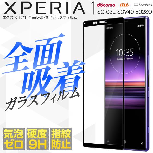 Xperia1 KXtB KX tB  ی Sʋz KXیtB 9h hR docomo au \tg SO-03L SOV40 802SO Z[ |Cg