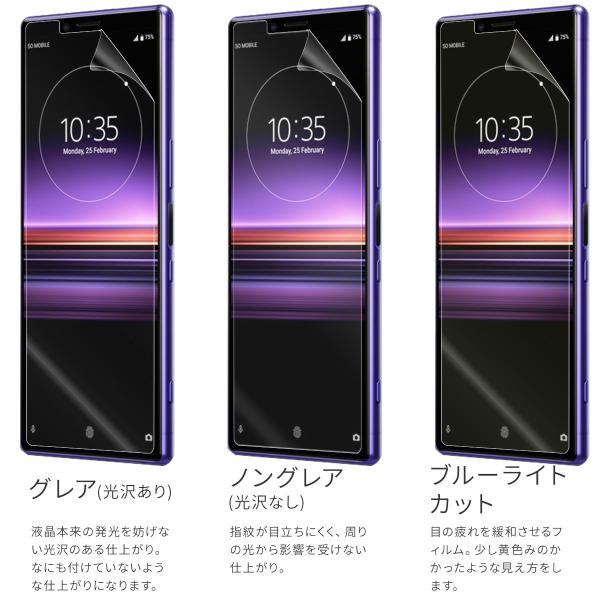 Xperia1 フィルム ブルーライト 液晶保護フィルム スマホ スクリーン スマホ ドコモ Docomo Au ソフト So 03l Sov40 802so Buyee Buyee Japanese Proxy Service Buy From Japan Bot Online