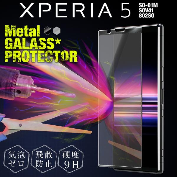Xperia5 �t�B���� �K���X�t�B���� SO-01M SOV41 �������� �l�C �t���ی� �X�}�z�ی� �V�[�g �J���[�����K���X�ی�t�B���� 9H �������� 40�� 50��
