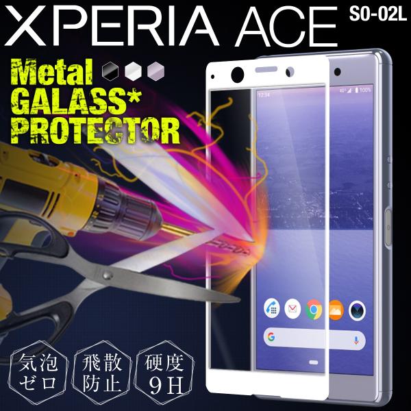 Xperia Ace tB KXtB j3173 X}zP[X ؍ lC  so02l SO-02L SʋzJ[KXیtB 9H Z[ |Cg