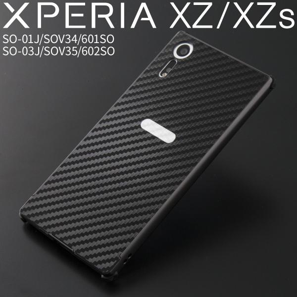 So 01j Xperia Xz バンパー 携帯電話アクセサリの通販 価格比較 価格 Com