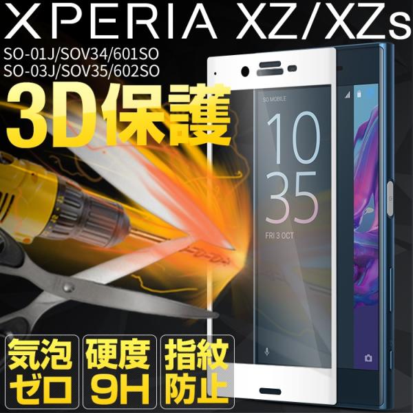 Xperia XZ �t�B���� xperiaxz �t�B���� �K���X�t�B���� �K���X �V�[�g �J���[�����K���X�ی�t�B���� 9H �����K���X docomo au SO-01J SOV34 SO-03J SOV35
