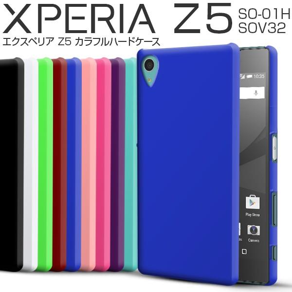 Xperia Z5 ケース カバー Xperiaz5 ケース カバー かっこいい So 01h Sov32 カラフルハードケース 人気 おすすめ かっこいい かわいい Xpr Z5 Colorcase 名入れスマホケースのチョモランマ 通販 Yahoo ショッピング