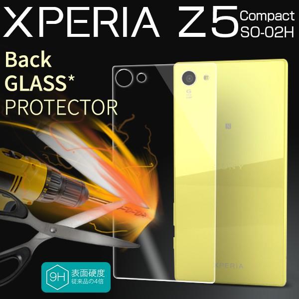 Xperia Z5 Compact So 02h 背面保護 強化ガラスフィルム 保護 画面保護 背面保護 液晶 シート キズ防止 送料無料 スマホ セール ポイント消化 Xpr Z5cmp 9hback 名入れスマホケースのチョモランマ 通販 Yahoo ショッピング