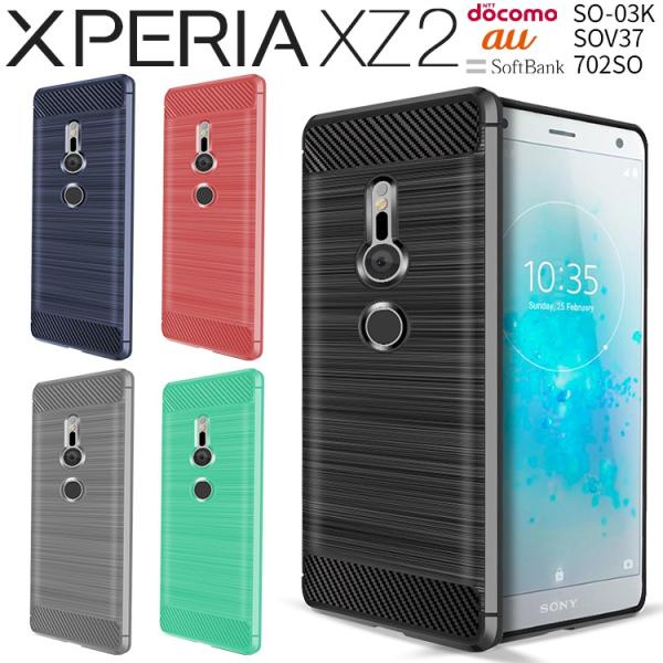 Xperiaxz2 �P�[�X �J�o�[ Xperia XZ2 �P�[�X �J�o�[ �X�}�z�P�[�X �ϏՌ� TPU �J�[�{����TPU�P�[�X �G�N�X�y���A �X�}�z�J�o�[ �g�� tpu�P�[�X SO03K SOV37