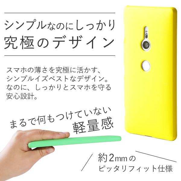 Xperia XZ2 カラフルカラーハードケース