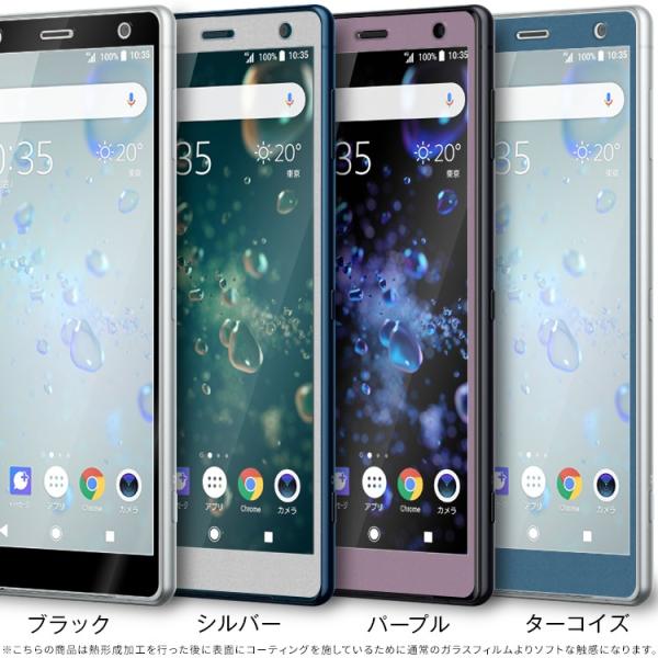 Xperia Xz2 ガラスフィルム カラー強化ガラス保護フィルム 9h 送料無料 Docomo Au So 03k Sov37 スマホガラス 保護 フィルム 携帯保護 セール ポイント消化 Buyee Buyee 日本の通販商品 オークションの代理入札 代理購入