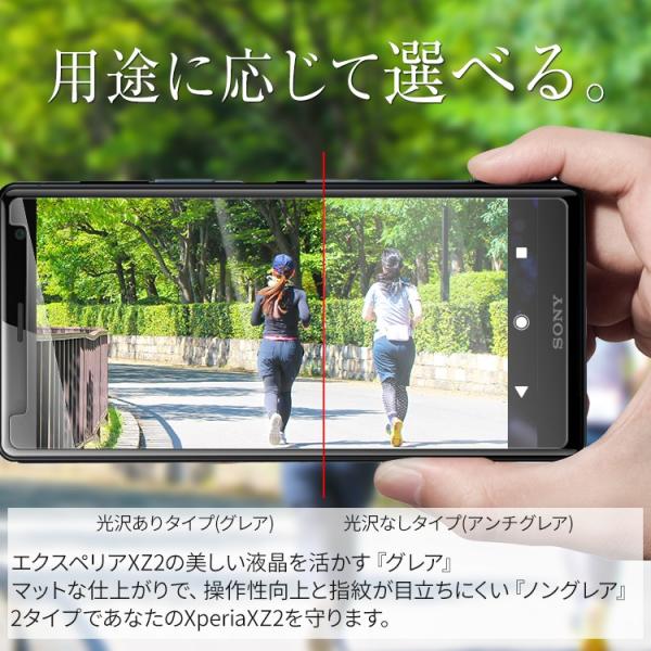 Xperia Xz2 フィルム 液晶保護フィルム 画面保護シート 画面保護フィルム シート 液晶保護 送料無料 Docomo Au So 03k Sov37 スマホ セール ポイント消化 Buyee Buyee Japanese Proxy Service Buy From Japan Bot Online