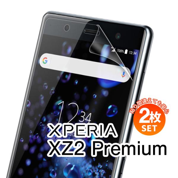 Xperia Xz2 Premium フィルム 液晶保護フィルム キズ防止 保護シール スマホ シート 液晶保護 スクリーンガード おすすめ 人気 So 04k Sov38 Buyee Buyee Japanese Proxy Service Buy From Japan Bot Online