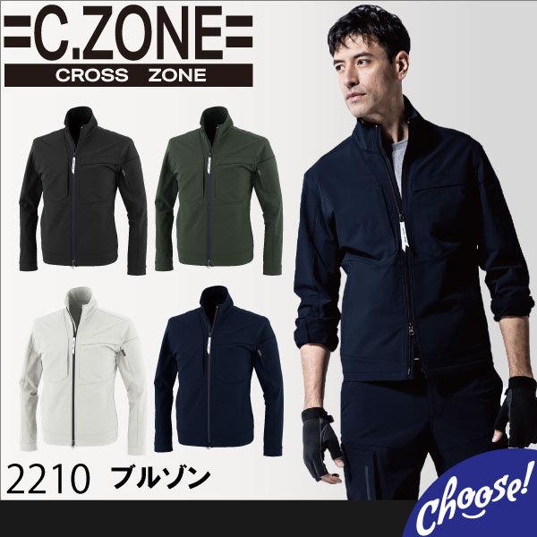 c様 まとめ買い ジーベック（XEBEC） ブルゾン C.ZONE クロスゾーン 2210 コーデュラ