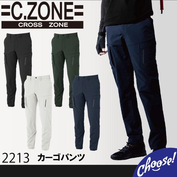 SACRA シアークロスカーゴパンツ ジーベック クロスゾーン 2523 カーゴパンツ 2wayストレッチ
