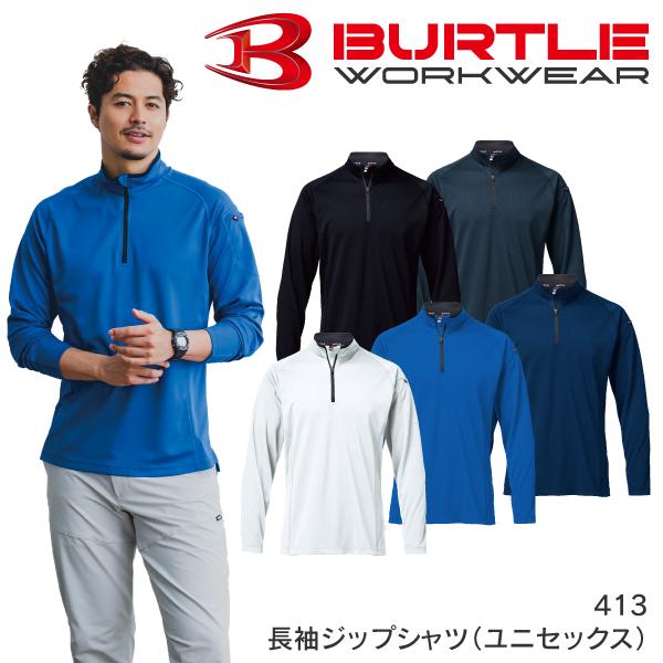 413 長袖 ジップシャツ ユニセックス ストレッチ 吸汗速乾 消臭 オールシーズン 鹿の子 作業服 現場 カジュアル かっこいい オシャレ おしゃれ
