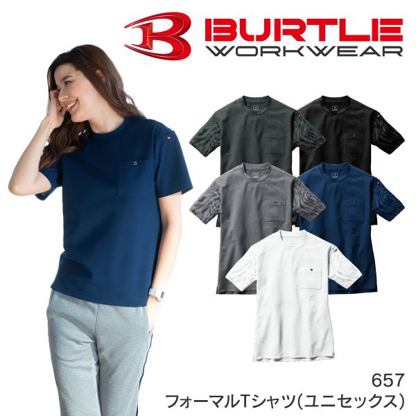 657 ユニセックスフォーマルTシャツ ストレッチ 吸汗速乾 消臭 オールシーズン 鹿の子 軽量 胸ポケット 作業服 現場 カジュアル