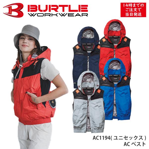 バートル　エアークラフト19vセット　空調服専用　# BURTLE（バートル） AC1194 空調服 エアークラフト ACベスト ユニ