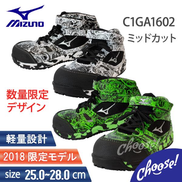 安全靴 ミズノ 数量限定 C1ga1602 ミッドカット Mizuno オールマイティー 作業靴 Buyee Buyee 提供一站式最全面最專業現地yahoo Japan拍賣代bid代拍代購服務 Bot Online