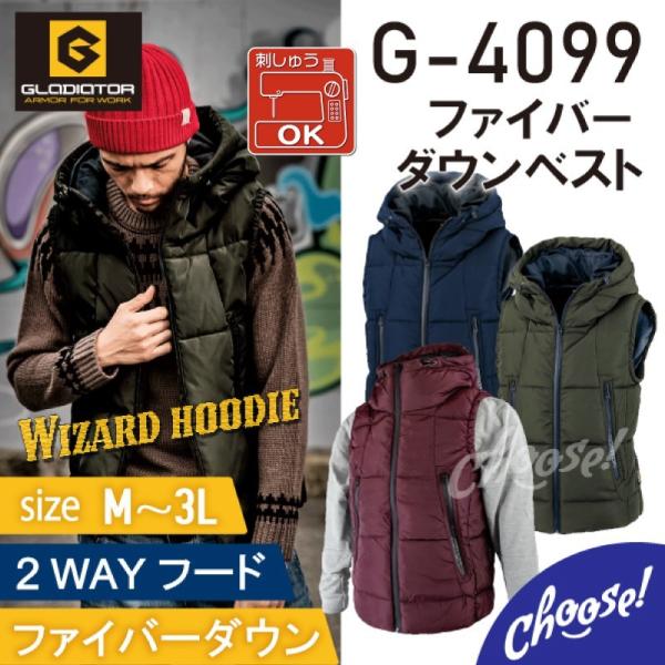 CO-COS G-4099 防寒 軽量 ファイバーダウン ベスト 2WAY 軽防寒 CO-COS G-4099 防寒 軽量 ファイバーダウン ベスト 2WAY 軽防寒