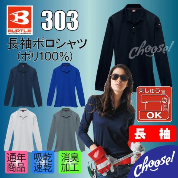 BURTLE  |Vc 303 z |GXe  z  L  o[g I[V[Y