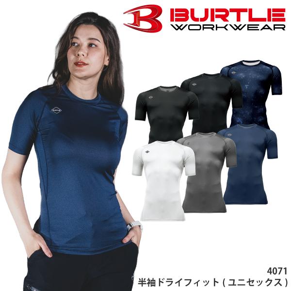 当日出荷 インナー 半袖 バートル BURTLE 当日発送 夏 消臭テープ付き 吸汗速乾 ストレッチ 消臭 男女兼用 ユニセックス かっこいい カジュアル【4071】