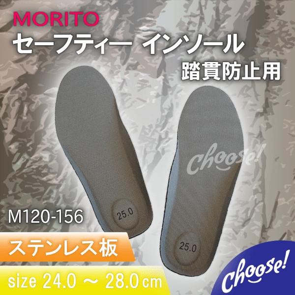 ~  іh~ M120-158  Z[teB[ C\[ MORITO ђʖh~ ƌC S