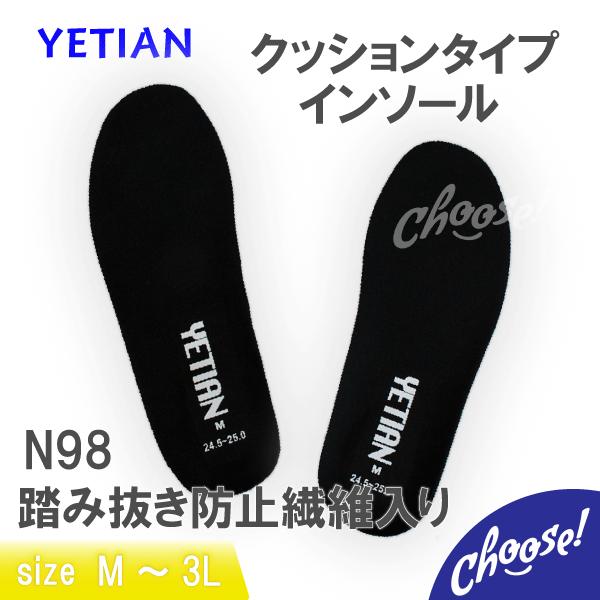 ~  ݔh~ N98  Z[teB[ C\[ NbV YETIAN ђʖh~ ƌC S